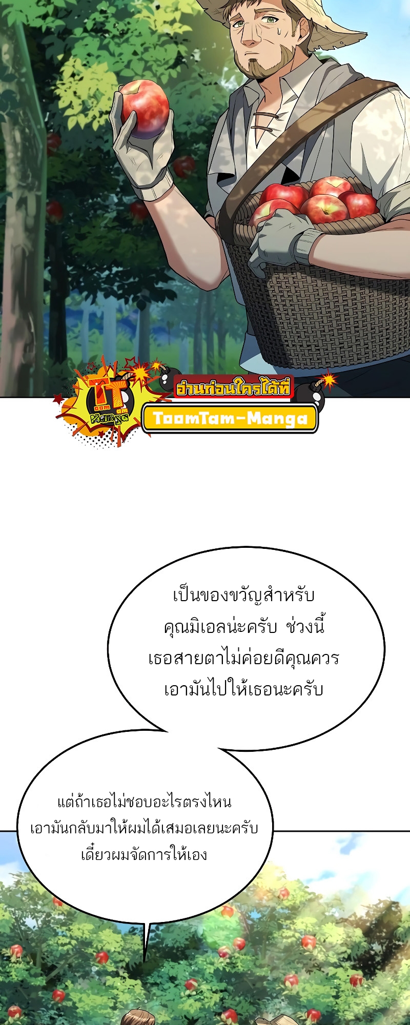 อ่านมังงะ A Wizard ตอนที่ 26/22.jpg