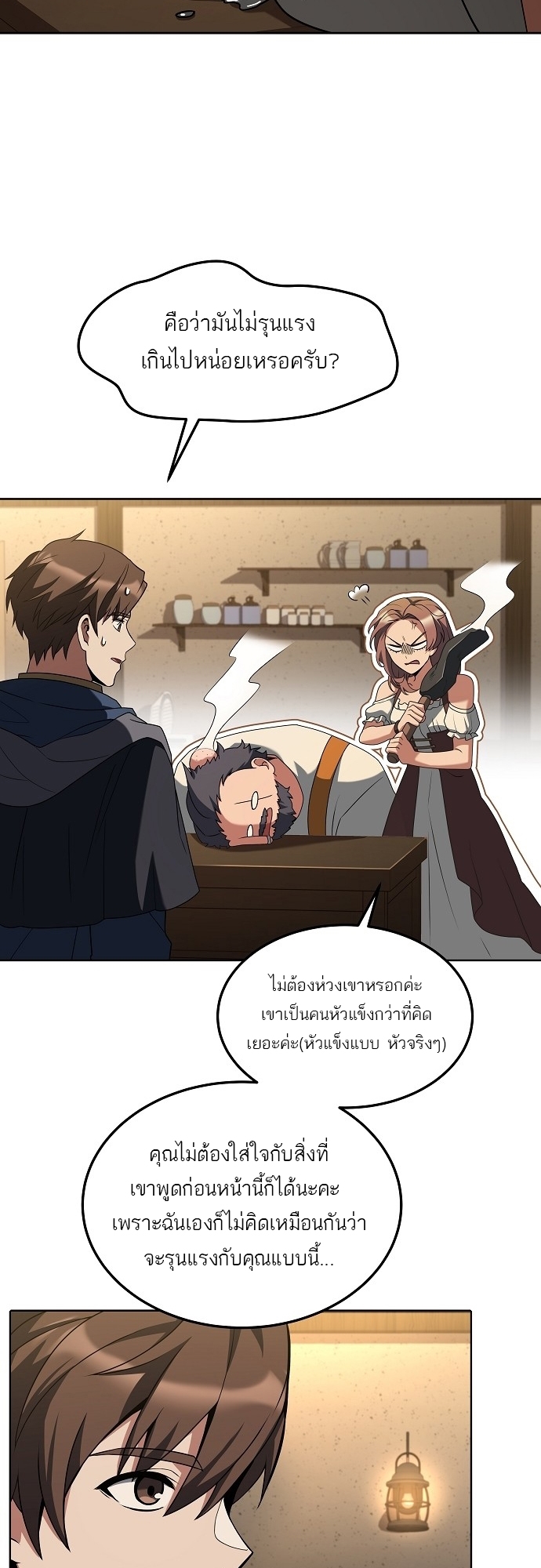 อ่านมังงะ A Wizard ตอนที่ 2/2.jpg