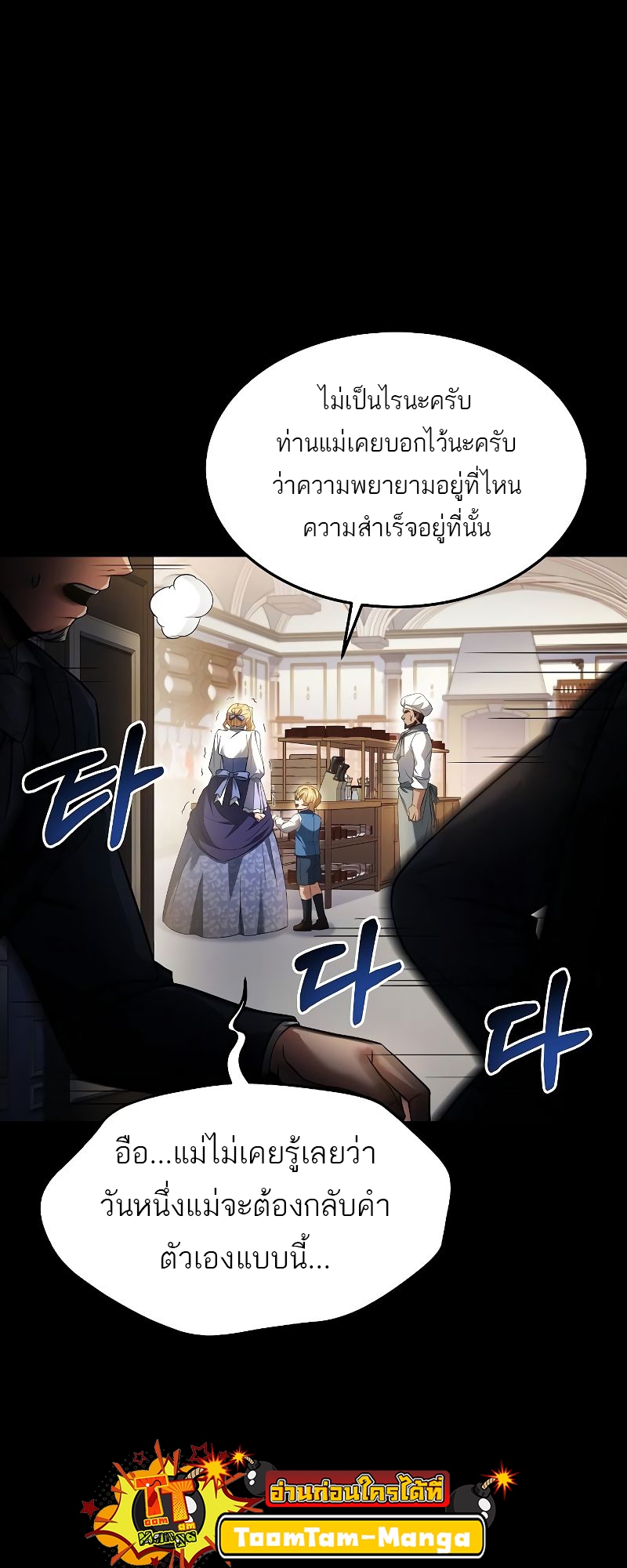 อ่านมังงะ A Wizard ตอนที่ 22/22.jpg