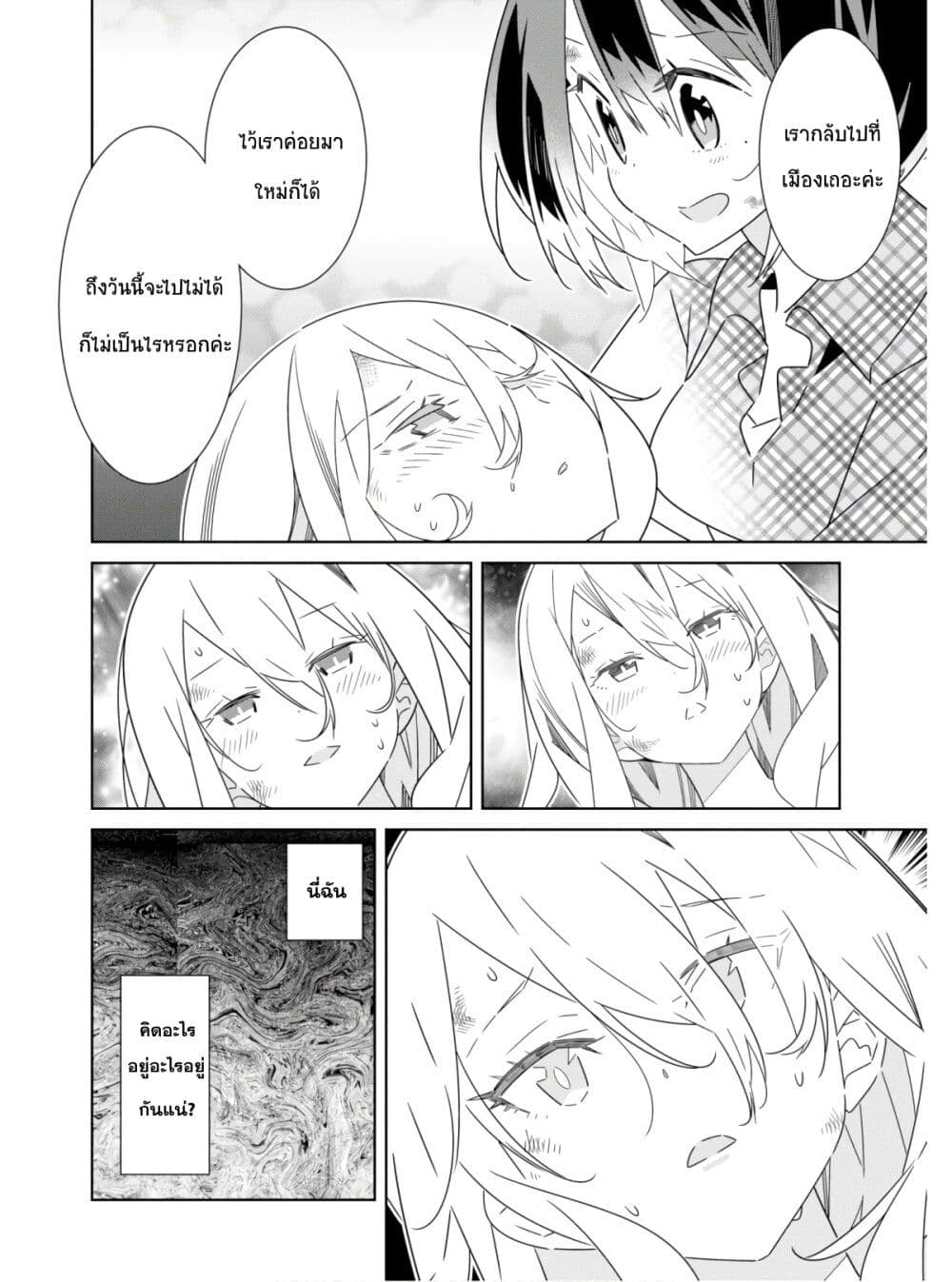 อ่านมังงะ Watashi Igai Jinrui Zen’in Yuri ตอนที่ 5/22.jpg