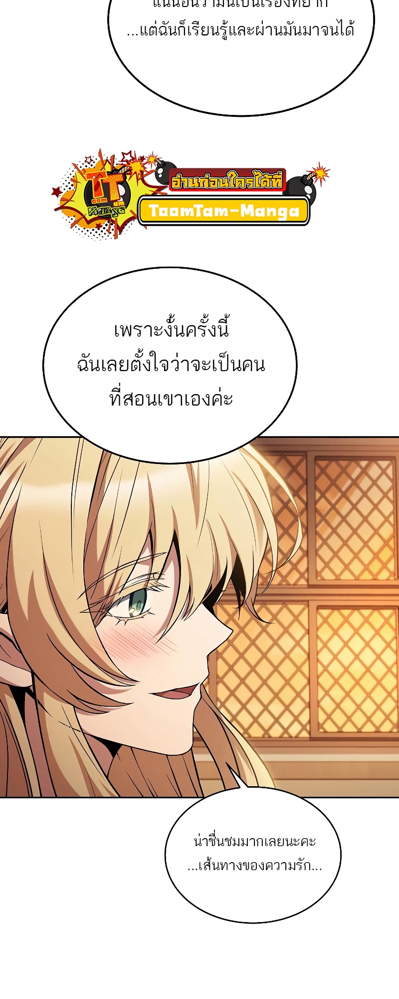 อ่านมังงะ A Wizard ตอนที่ 12/22.jpg