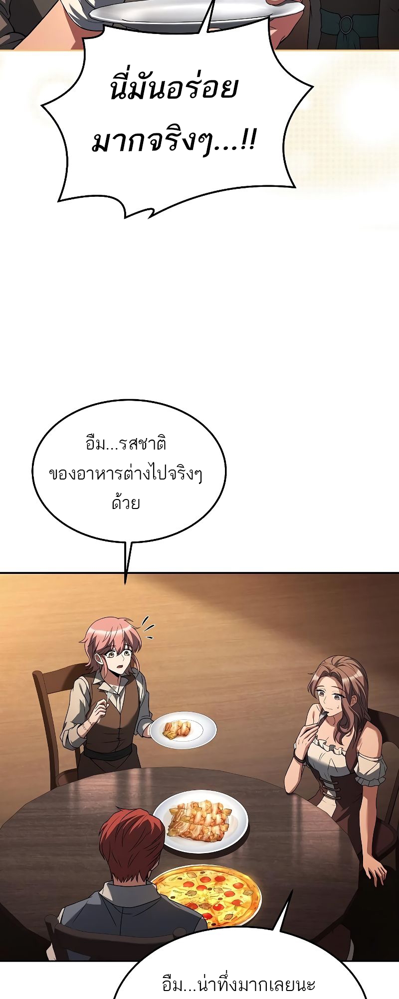 อ่านมังงะ A Wizard ตอนที่ 33/22.jpg