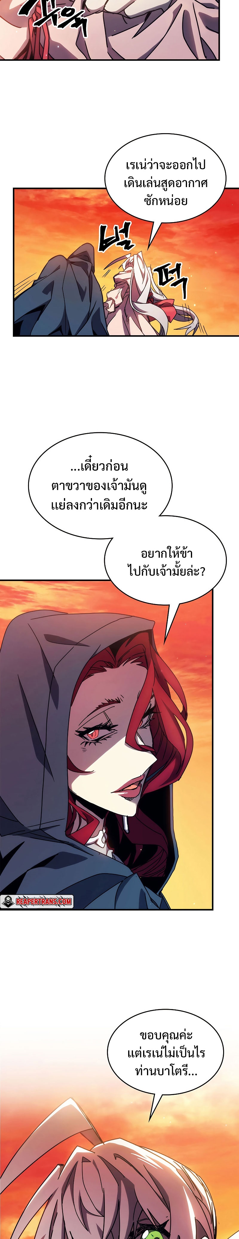 อ่านมังงะ Mr Devourer Please Act Like a Final Boss ตอนที่ 12/22.jpg