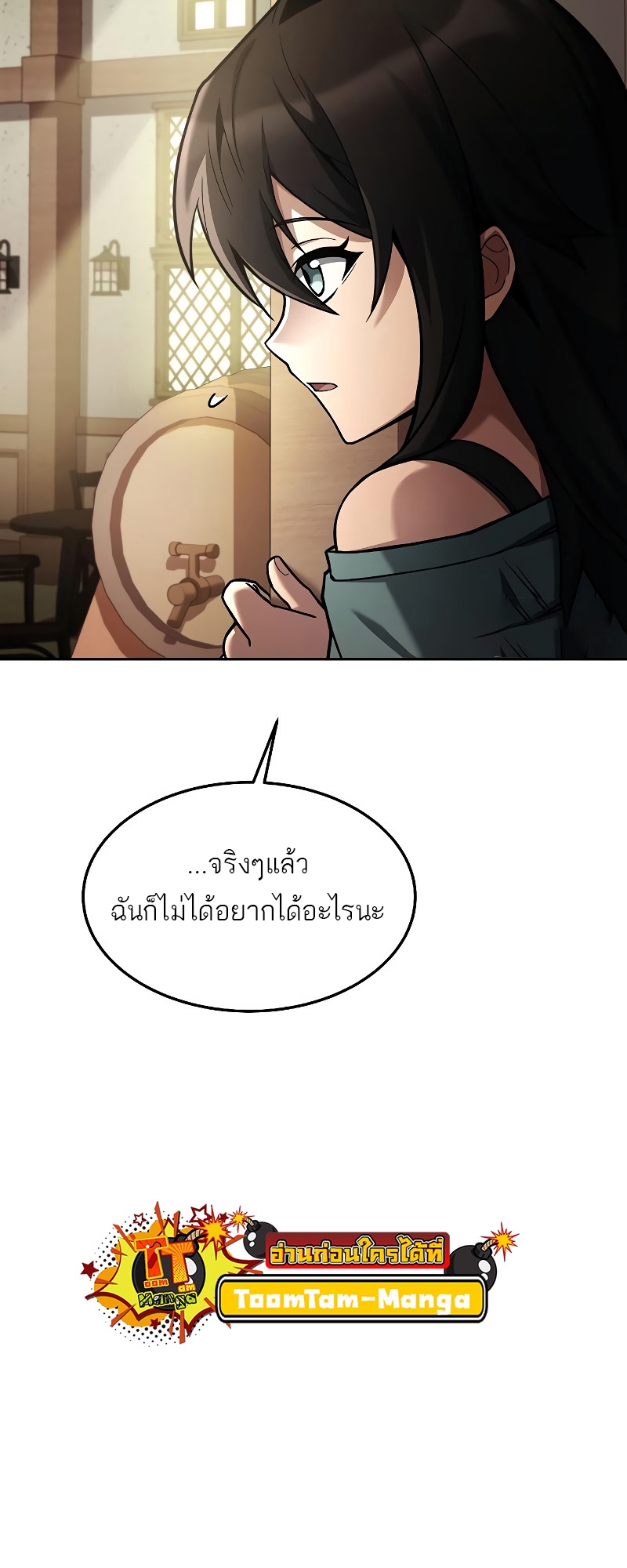 อ่านมังงะ A Wizard ตอนที่ 30/22.jpg