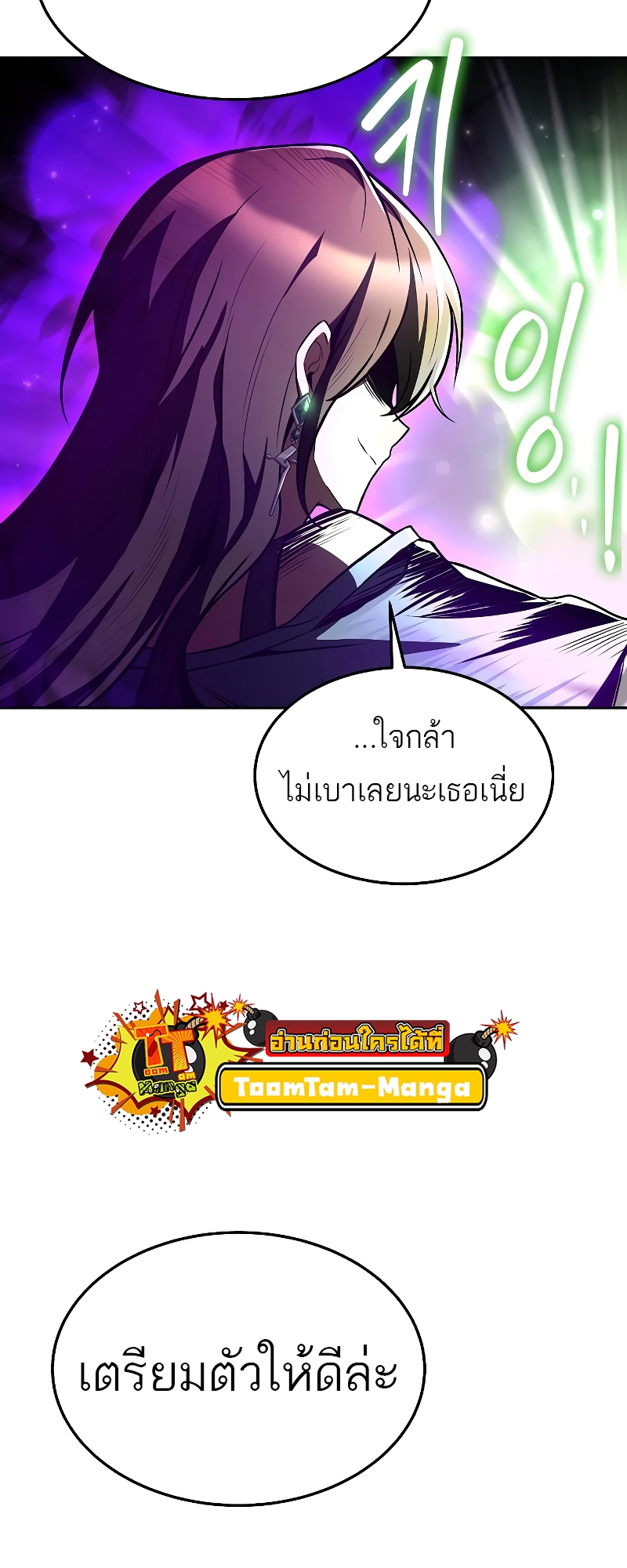 อ่านมังงะ A Wizard ตอนที่ 35/22.jpg