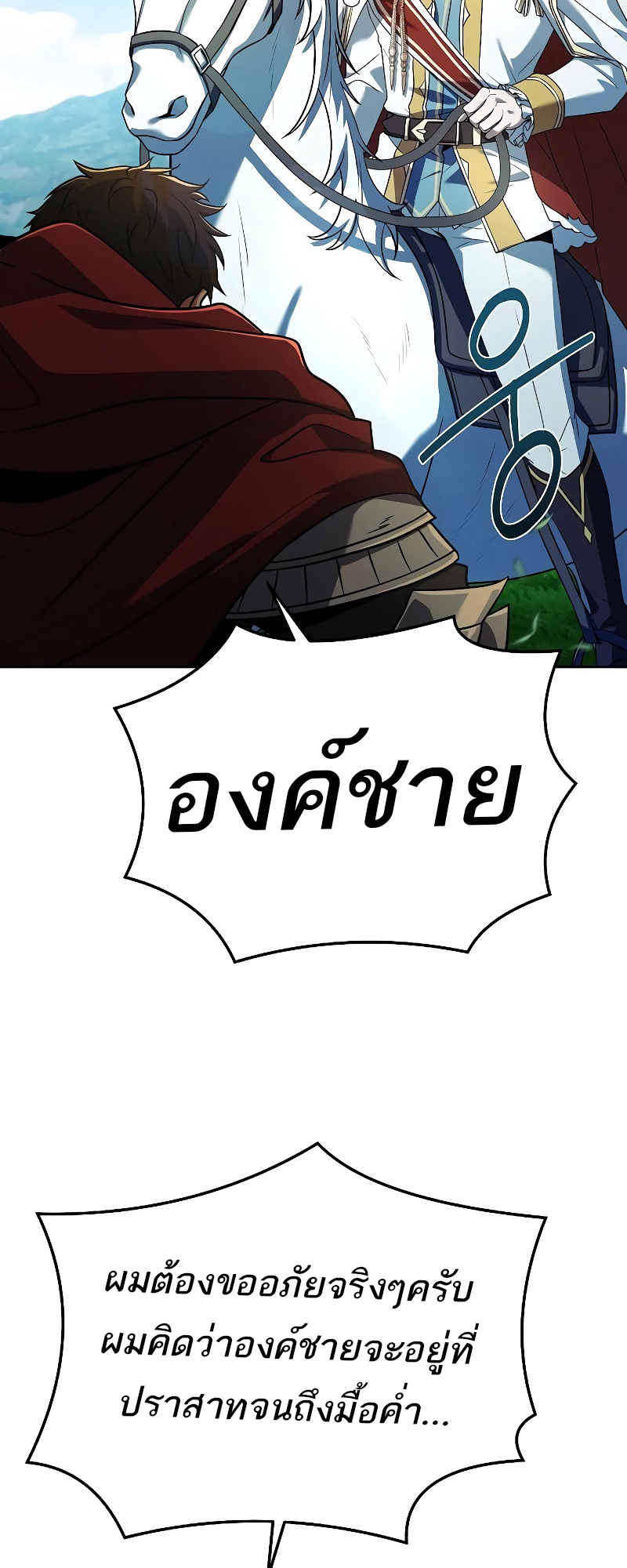 อ่านมังงะ A Wizard ตอนที่ 15/22.jpg