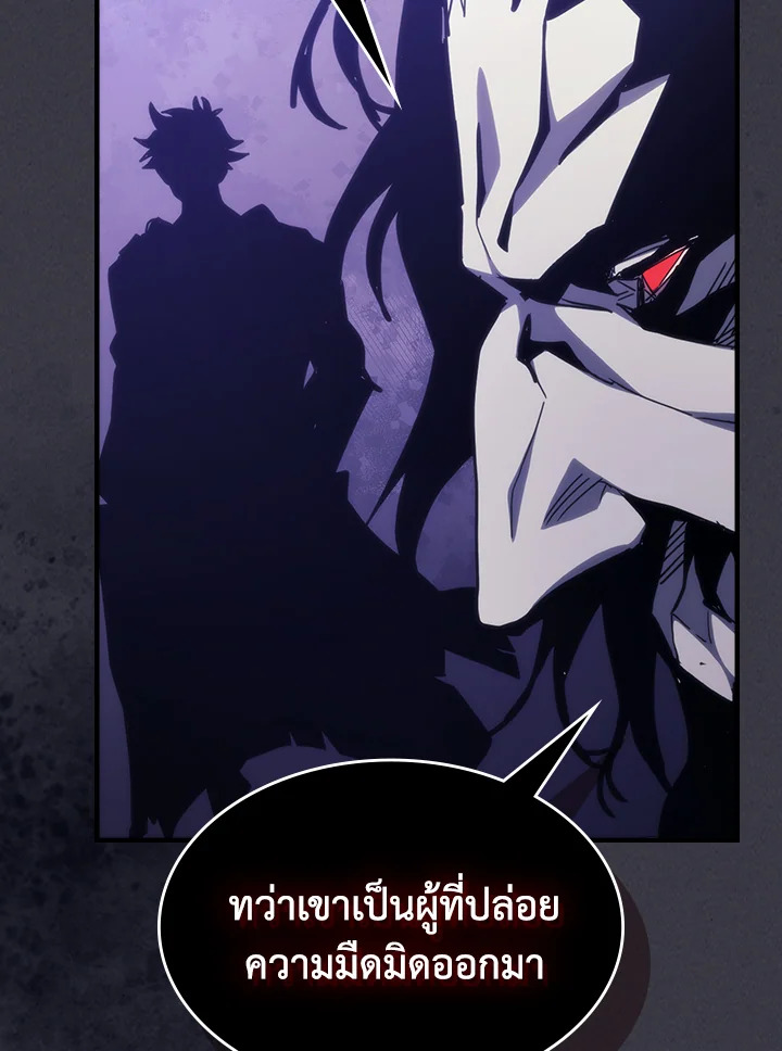 อ่านมังงะ Mr Devourer Please Act Like a Final Boss ตอนที่ 29/22.jpg