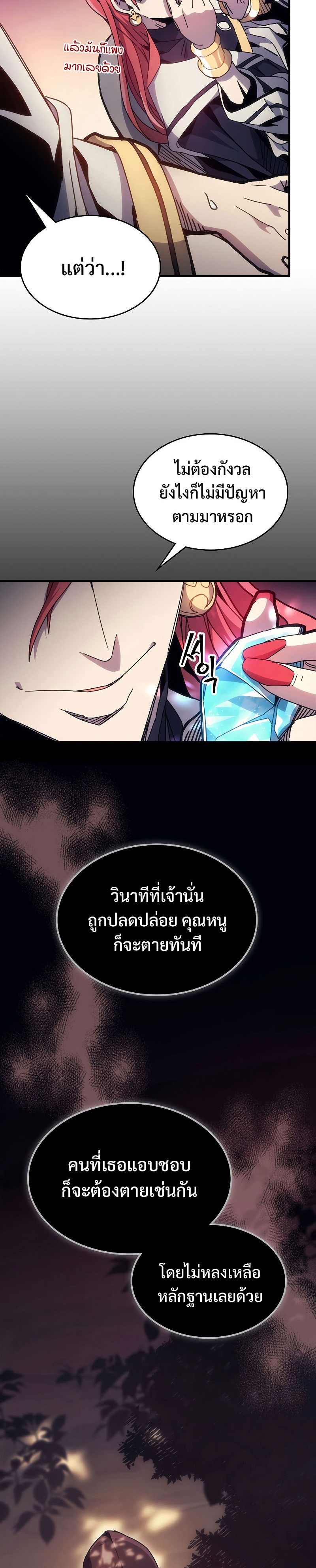 อ่านมังงะ Mr Devourer Please Act Like a Final Boss ตอนที่ 3/2.jpg