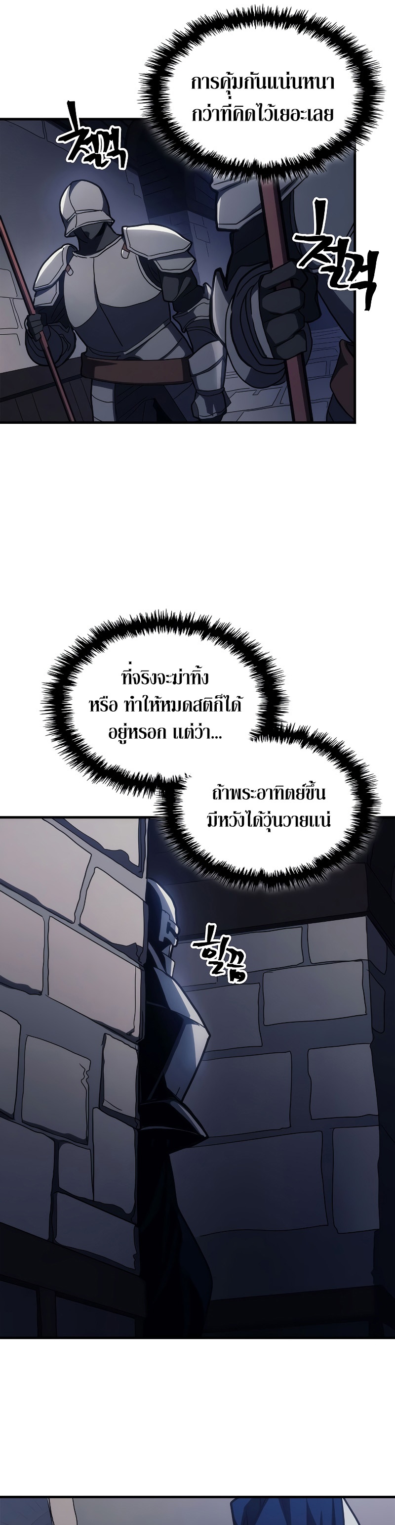 อ่านมังงะ Mr Devourer Please Act Like a Final Boss ตอนที่ 22/22.jpg