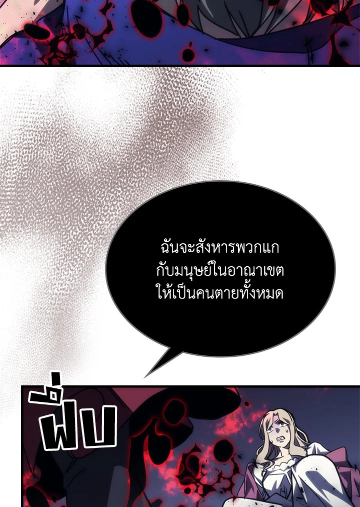 อ่านมังงะ Mr Devourer Please Act Like a Final Boss ตอนที่ 31/22.jpg