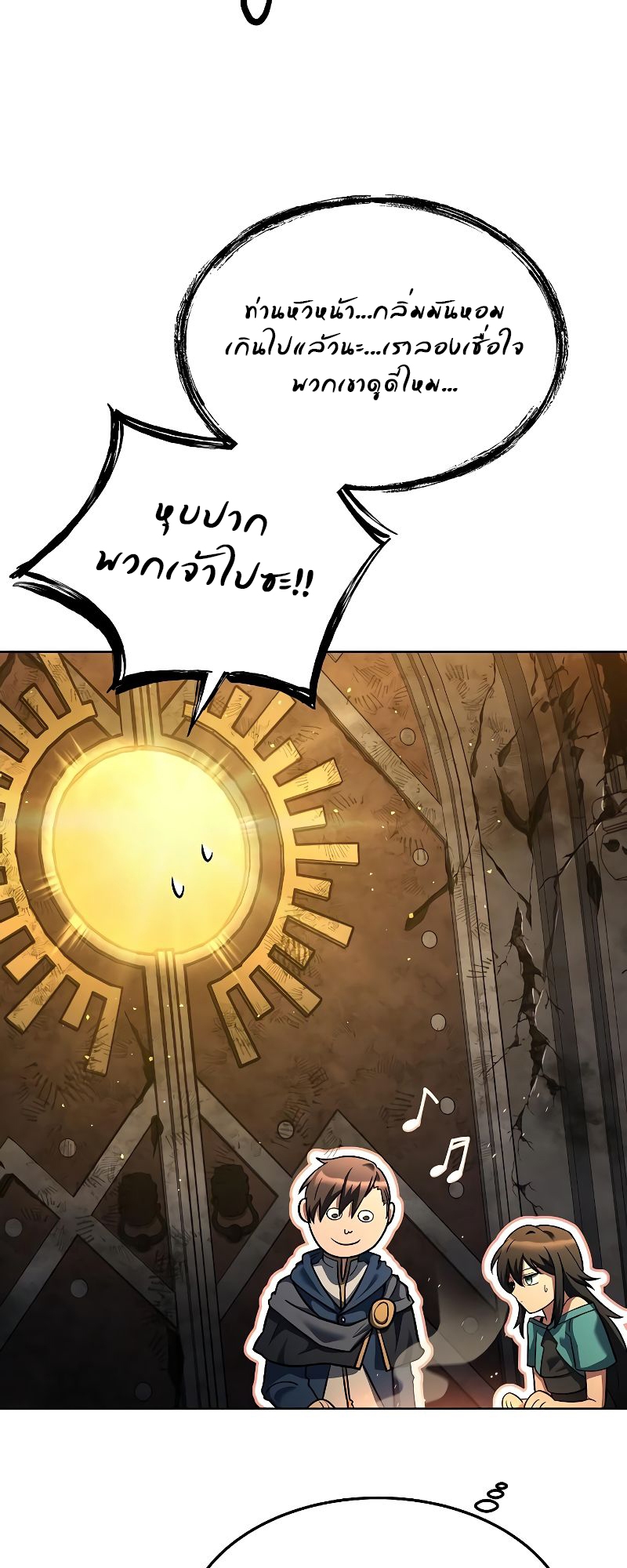 อ่านมังงะ A Wizard ตอนที่ 19/22.jpg