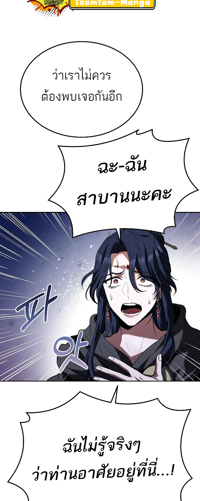 อ่านมังงะ A Wizard ตอนที่ 16/22.jpg