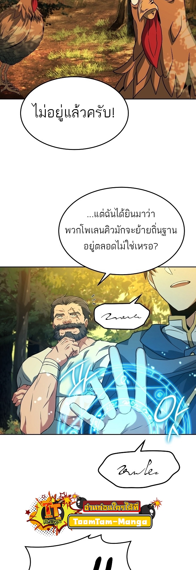 อ่านมังงะ A Wizard ตอนที่ 6/22.jpg