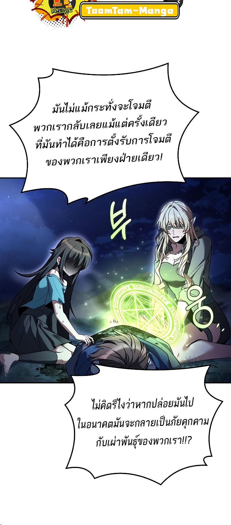 อ่านมังงะ A Wizard ตอนที่ 36/22.jpg