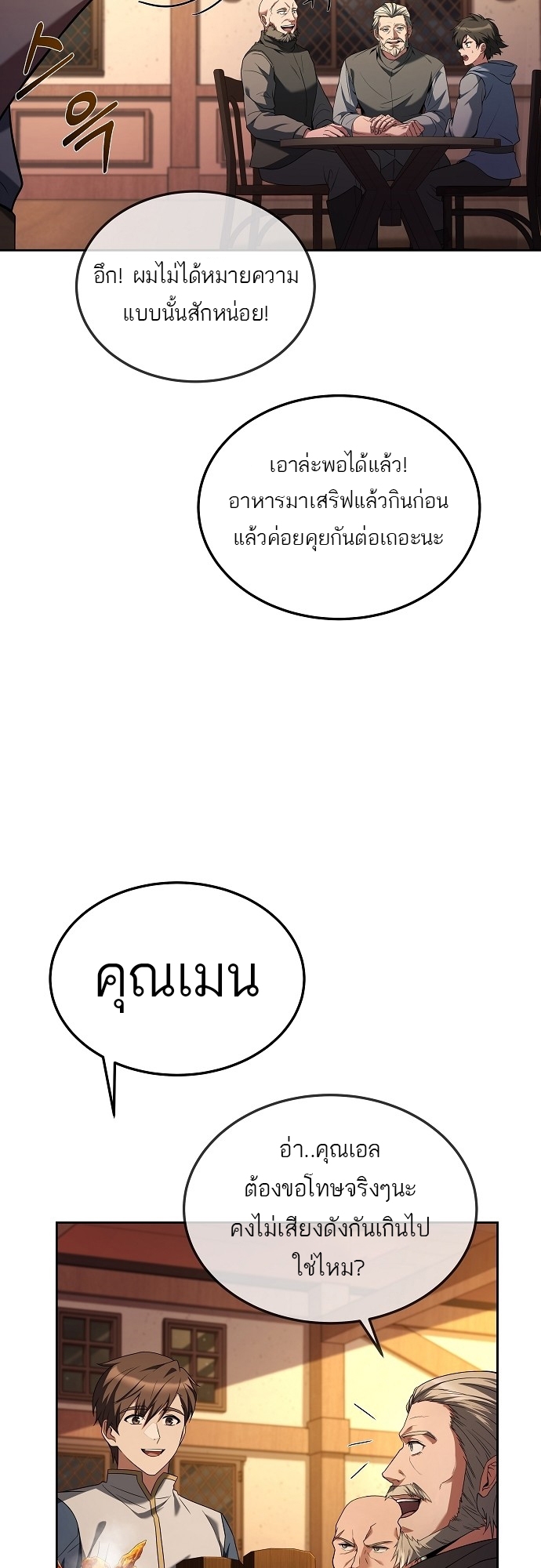 อ่านมังงะ A Wizard ตอนที่ 5/22.jpg