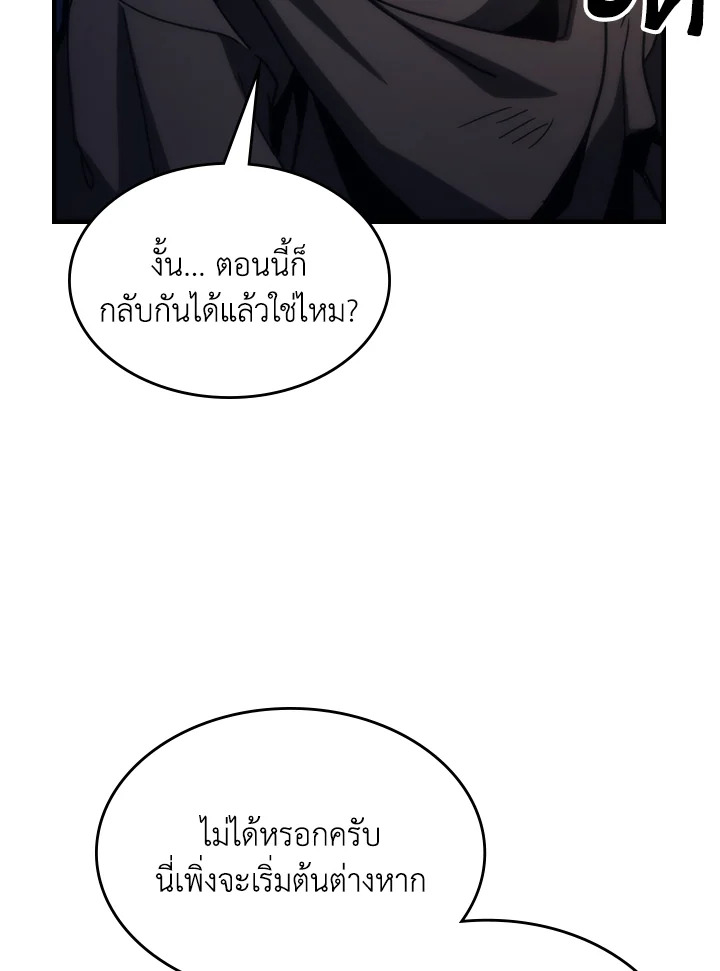 อ่านมังงะ Mr Devourer Please Act Like a Final Boss ตอนที่ 25/22.jpg