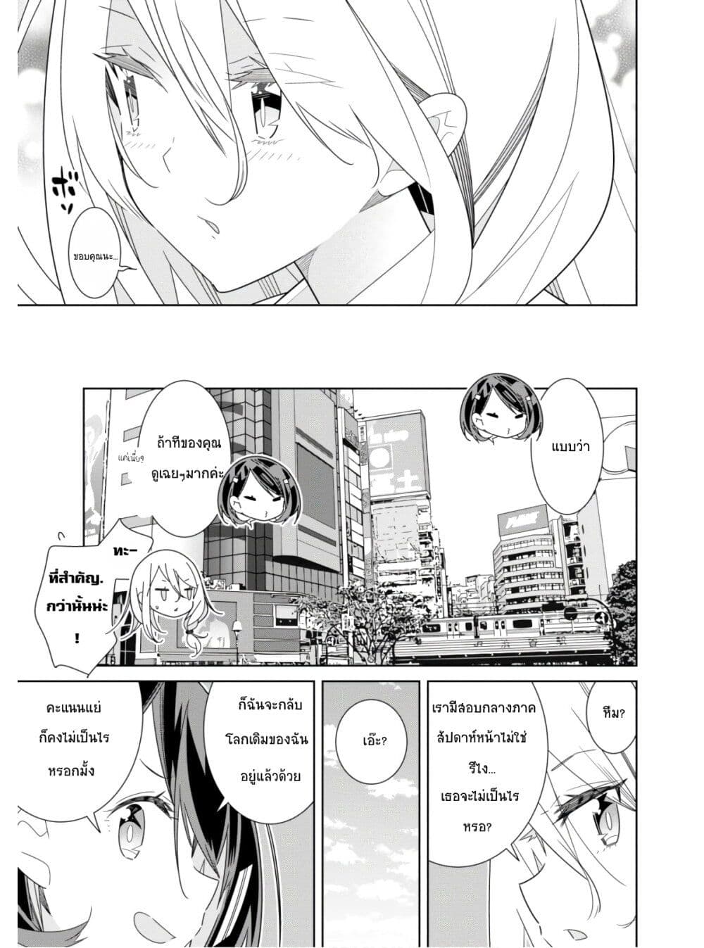 อ่านมังงะ Watashi Igai Jinrui Zen’in Yuri ตอนที่ 4/2.jpg