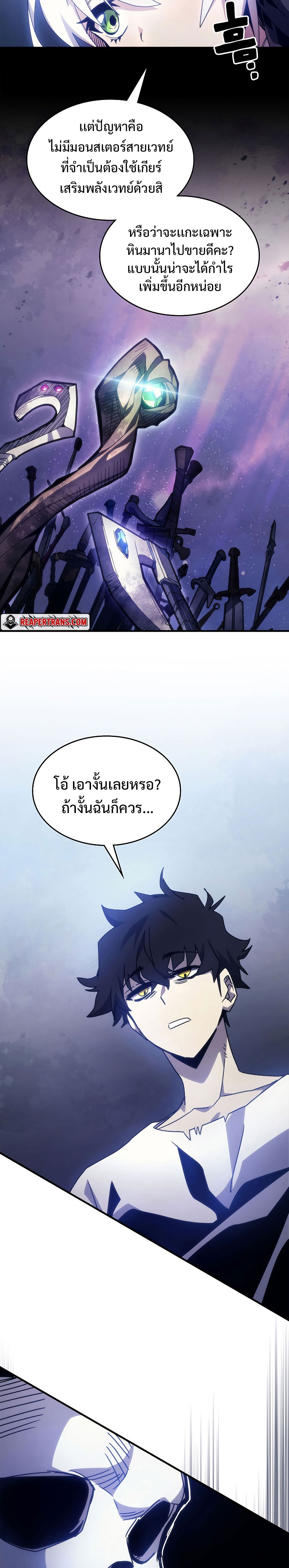 อ่านมังงะ Mr Devourer Please Act Like a Final Boss ตอนที่ 2/2.jpg