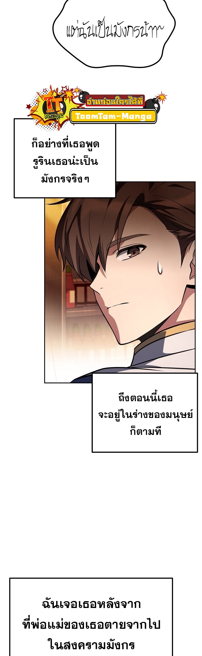 อ่านมังงะ A Wizard ตอนที่ 3/22.jpg