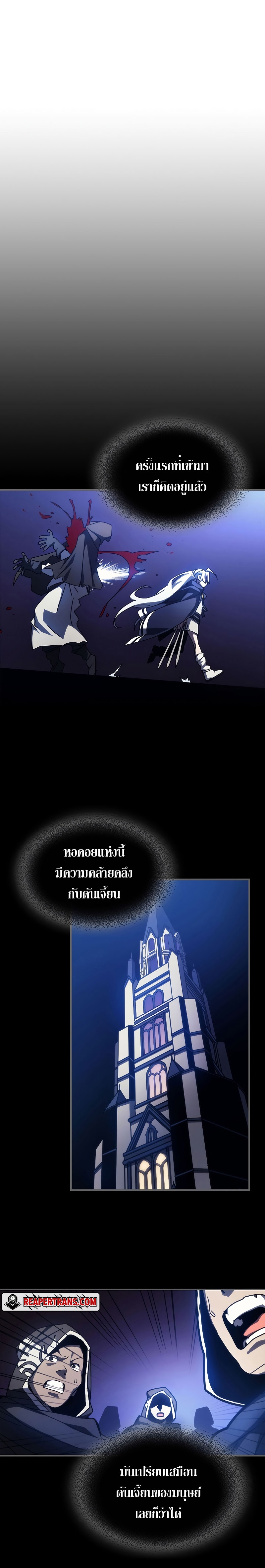 อ่านมังงะ Mr Devourer Please Act Like a Final Boss ตอนที่ 17/22.jpg