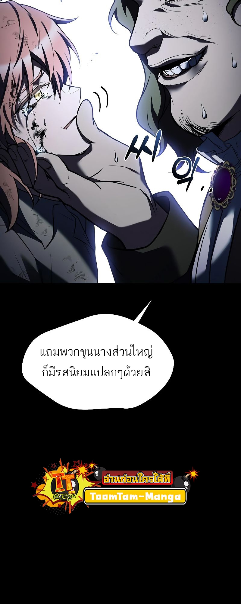 อ่านมังงะ A Wizard ตอนที่ 28/22.jpg