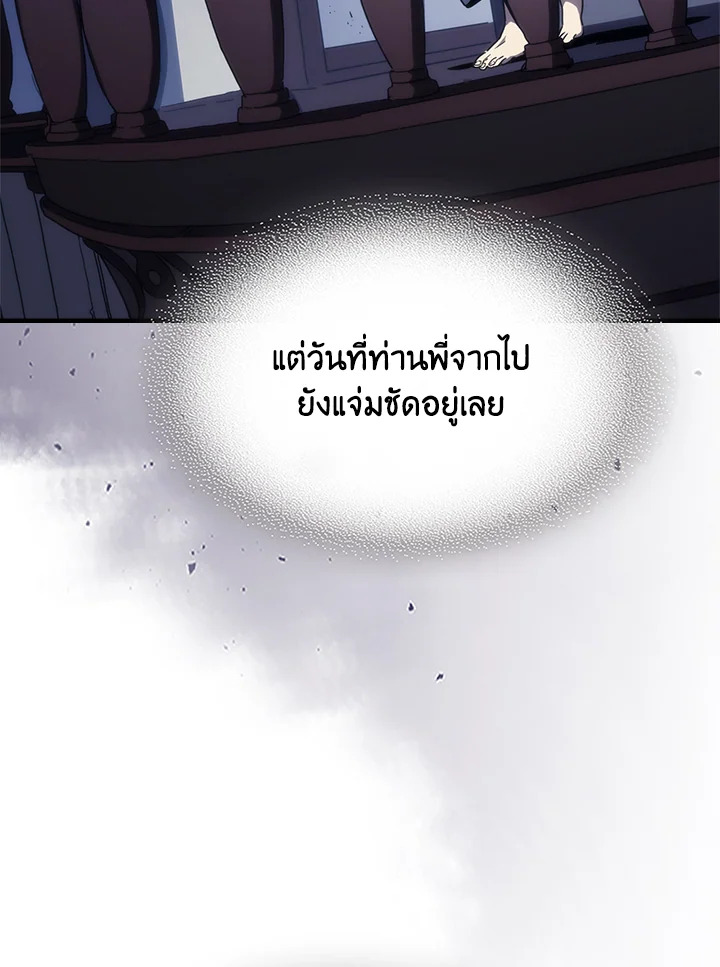 อ่านมังงะ Mr Devourer Please Act Like a Final Boss ตอนที่ 27/23.jpg