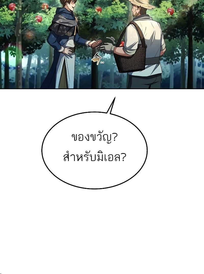 อ่านมังงะ A Wizard ตอนที่ 26/23.jpg