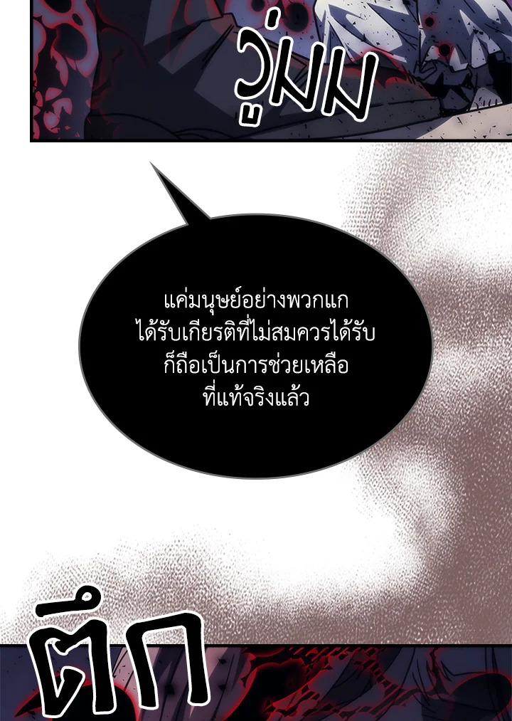 อ่านมังงะ Mr Devourer Please Act Like a Final Boss ตอนที่ 31/23.jpg