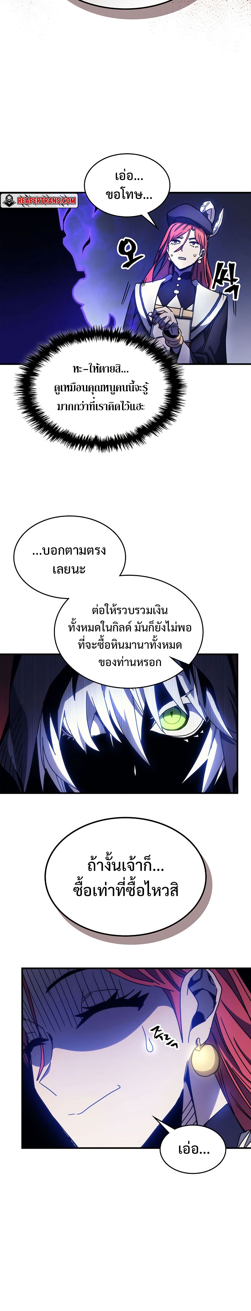 อ่านมังงะ Mr Devourer Please Act Like a Final Boss ตอนที่ 2/23.jpg