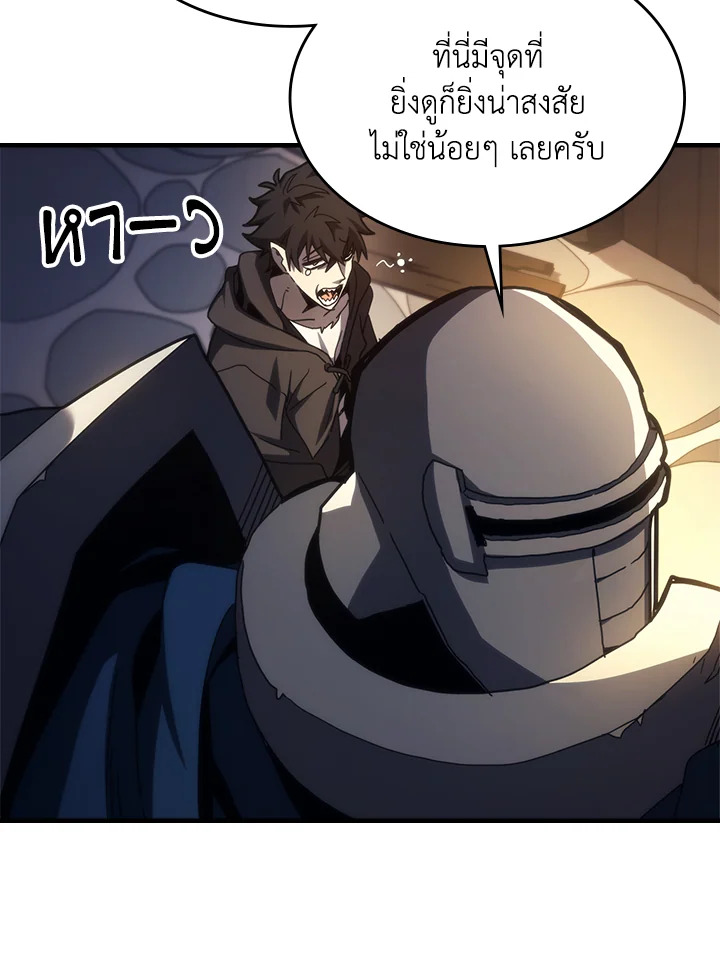 อ่านมังงะ Mr Devourer Please Act Like a Final Boss ตอนที่ 25/23.jpg