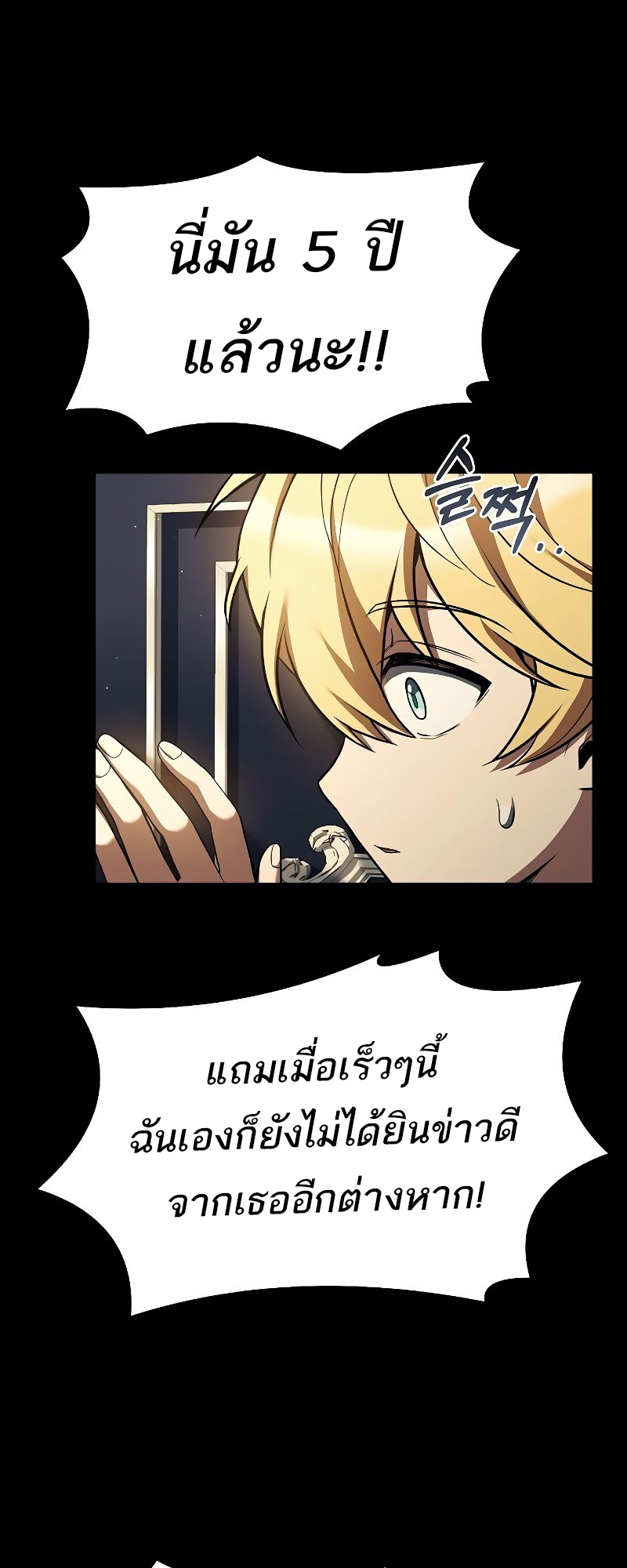 อ่านมังงะ A Wizard ตอนที่ 22/2.jpg