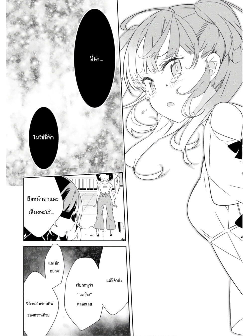 อ่านมังงะ Watashi Igai Jinrui Zen’in Yuri ตอนที่ 4/23.jpg