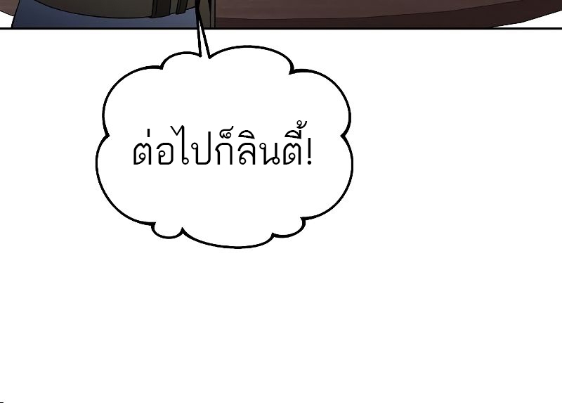 อ่านมังงะ A Wizard ตอนที่ 31/23.jpg