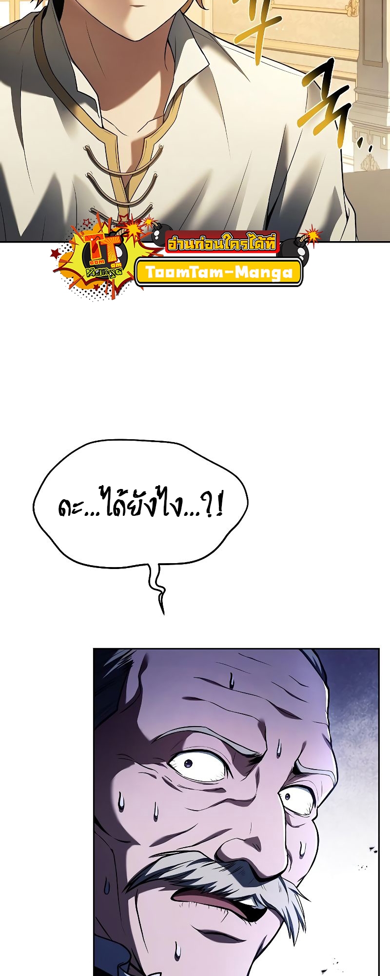 อ่านมังงะ A Wizard ตอนที่ 24/2.jpg