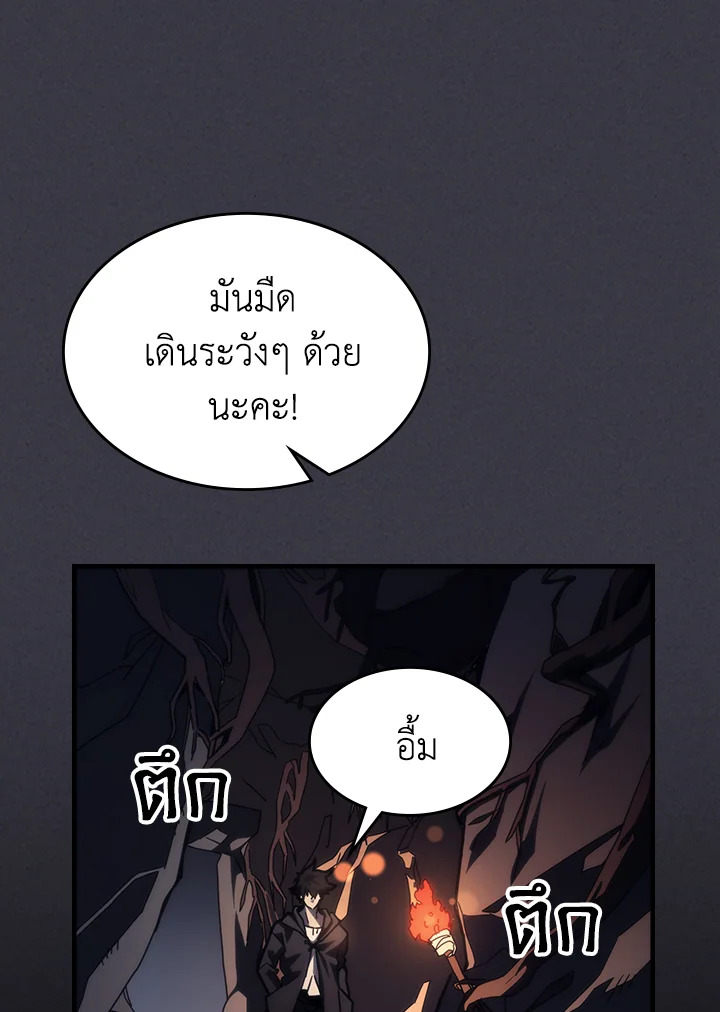 อ่านมังงะ Mr Devourer Please Act Like a Final Boss ตอนที่ 28/23.jpg