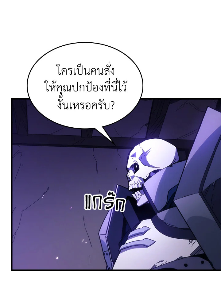 อ่านมังงะ Mr Devourer Please Act Like a Final Boss ตอนที่ 30/2.jpg