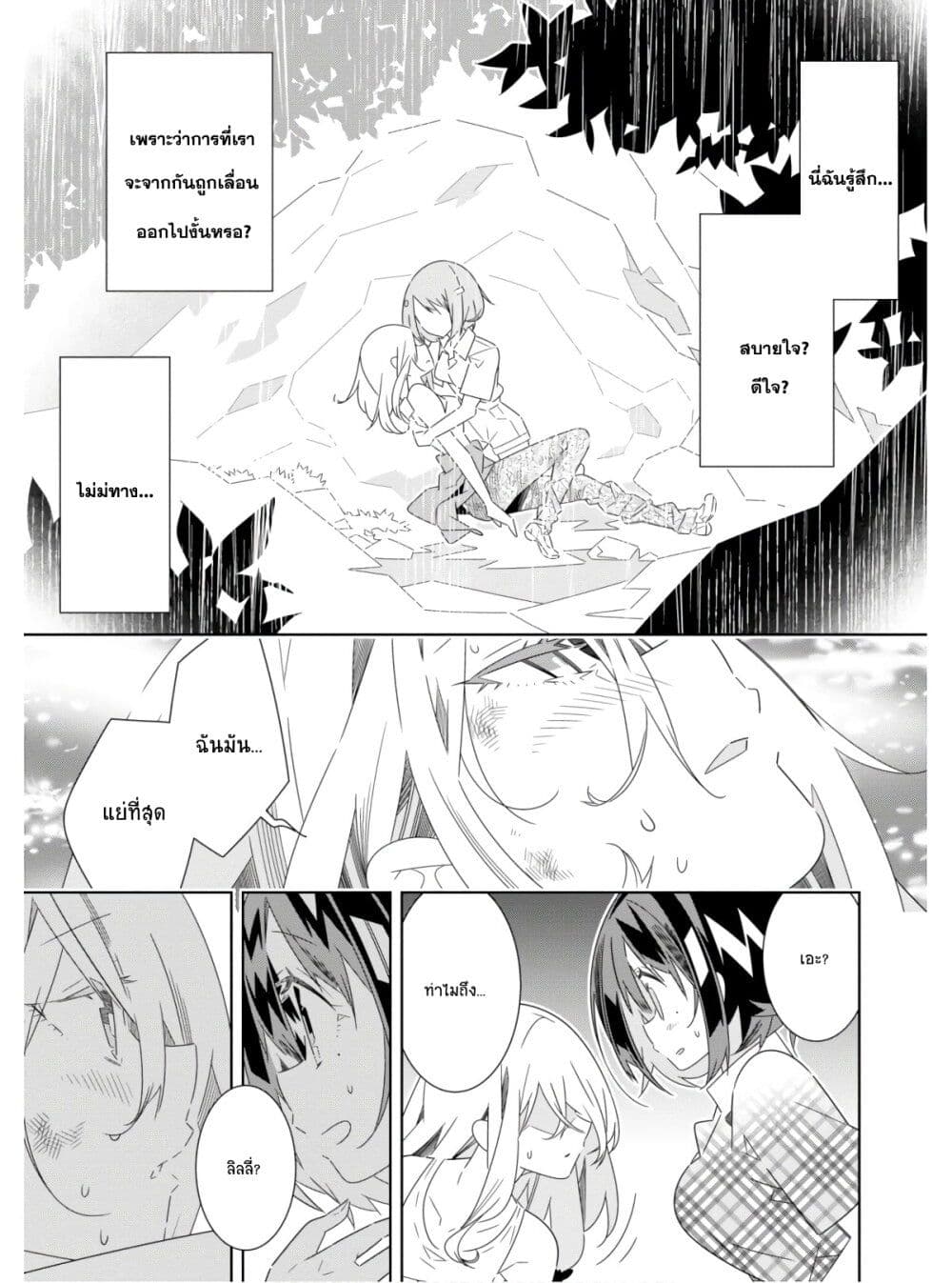 อ่านมังงะ Watashi Igai Jinrui Zen’in Yuri ตอนที่ 5/23.jpg