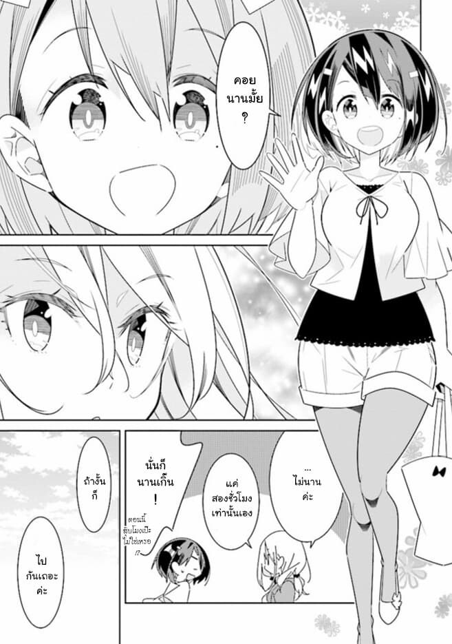 อ่านมังงะ Watashi Igai Jinrui Zen’in Yuri ตอนที่ 2/23.jpg