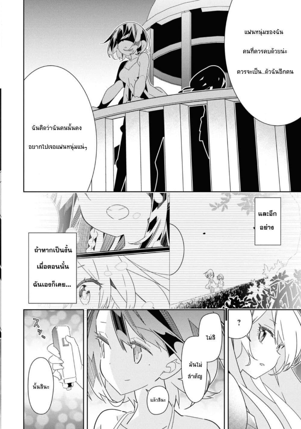 อ่านมังงะ Watashi Igai Jinrui Zen’in Yuri ตอนที่ 11/23.jpg