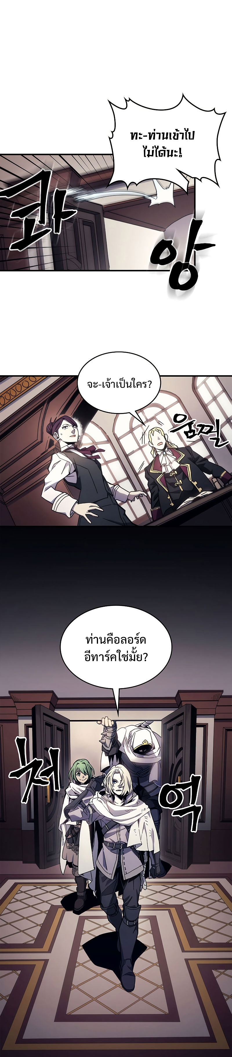 อ่านมังงะ Mr Devourer Please Act Like a Final Boss ตอนที่ 9/23.jpg