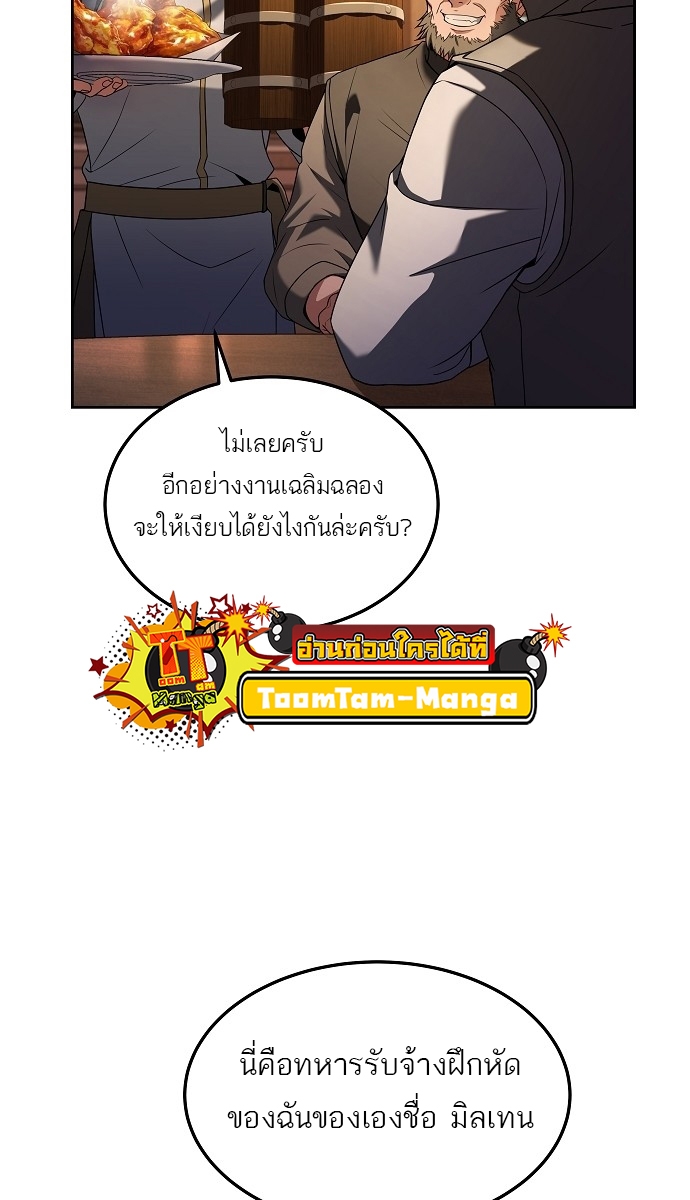 อ่านมังงะ A Wizard ตอนที่ 5/23.jpg