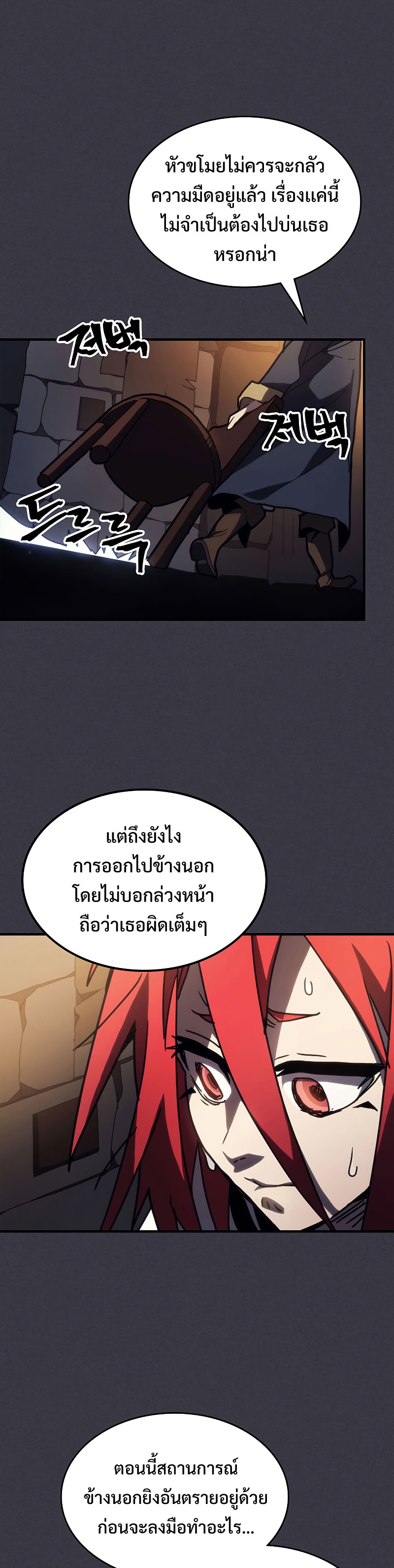 อ่านมังงะ Mr Devourer Please Act Like a Final Boss ตอนที่ 23/23.jpg