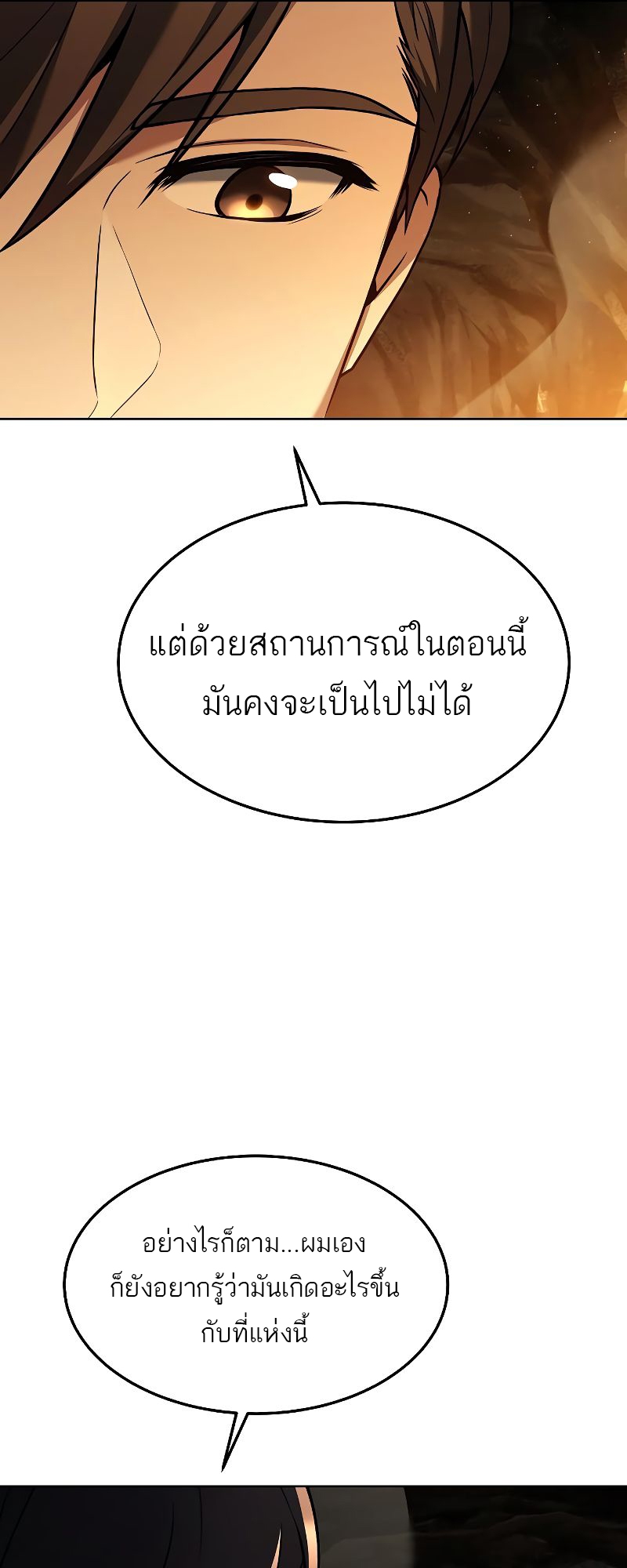 อ่านมังงะ A Wizard ตอนที่ 19/24.jpg