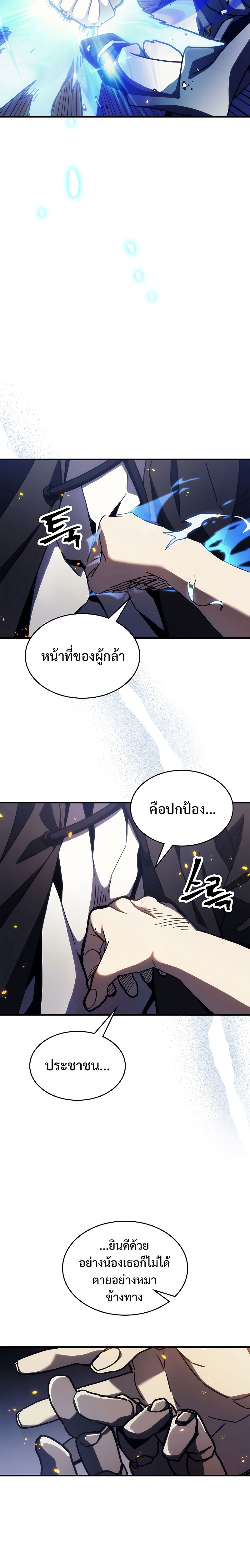 อ่านมังงะ Mr Devourer Please Act Like a Final Boss ตอนที่ 16/24.jpg