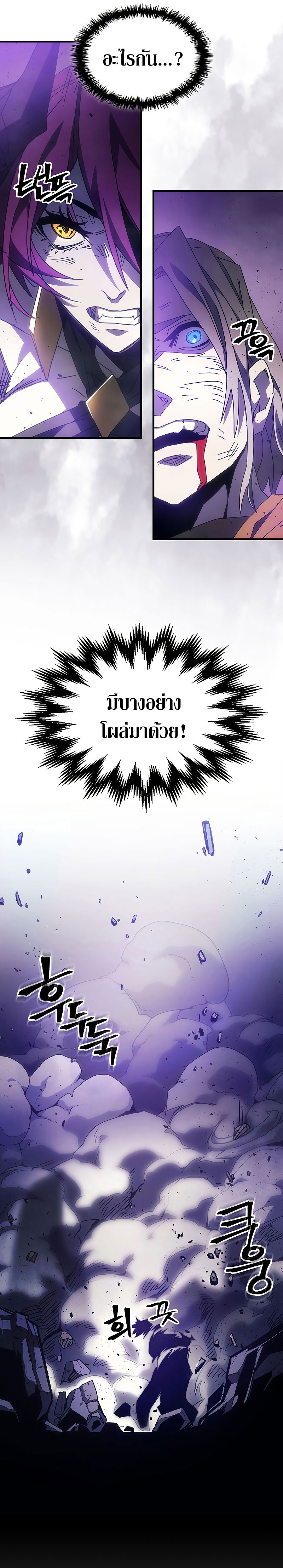 อ่านมังงะ Mr Devourer Please Act Like a Final Boss ตอนที่ 6/24.jpg