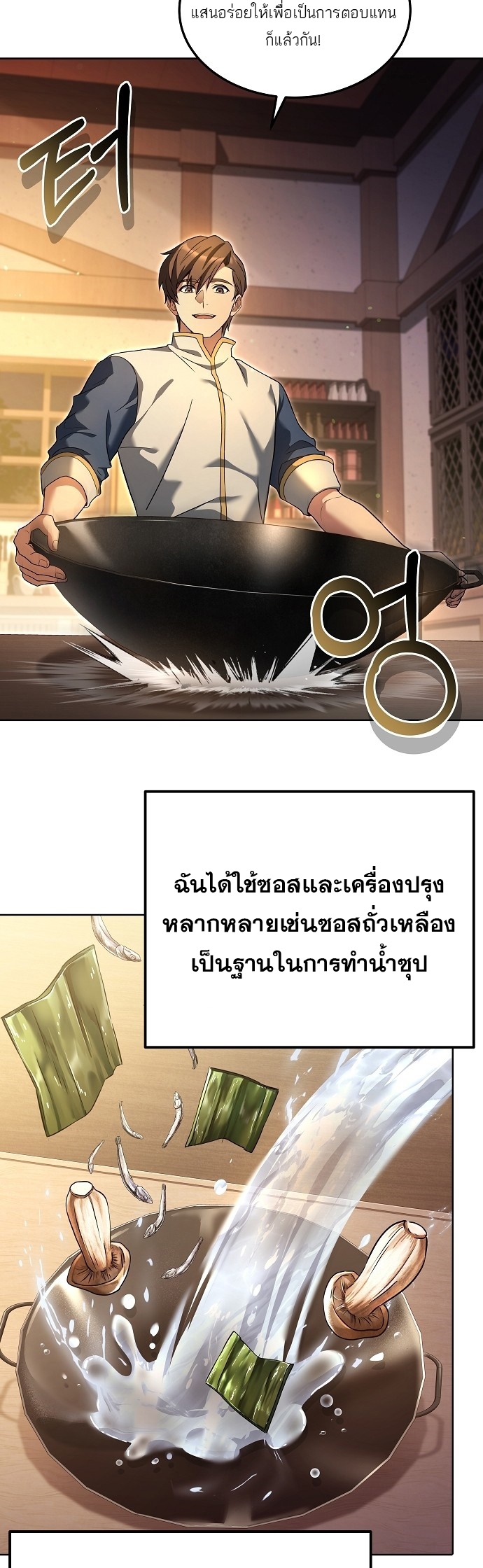 อ่านมังงะ A Wizard ตอนที่ 4/24.jpg