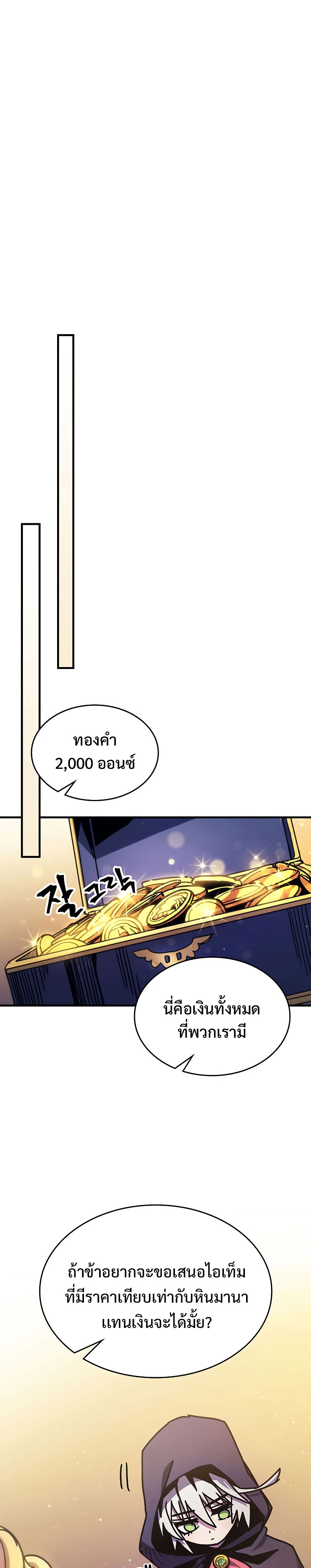 อ่านมังงะ Mr Devourer Please Act Like a Final Boss ตอนที่ 2/24.jpg