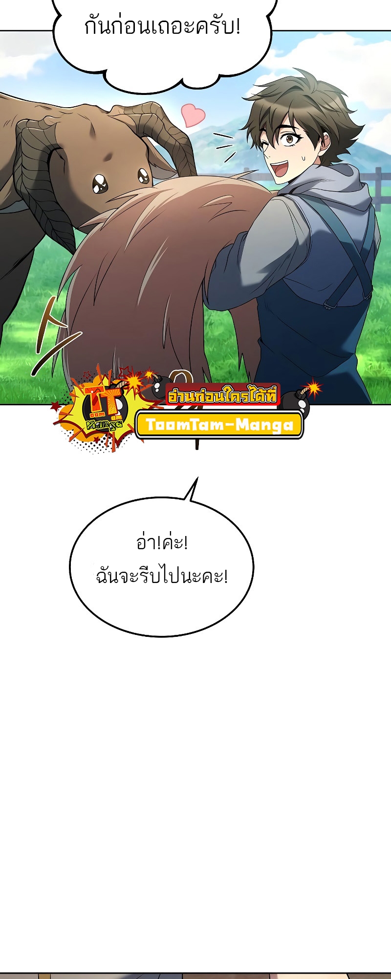 อ่านมังงะ A Wizard ตอนที่ 14/24.jpg