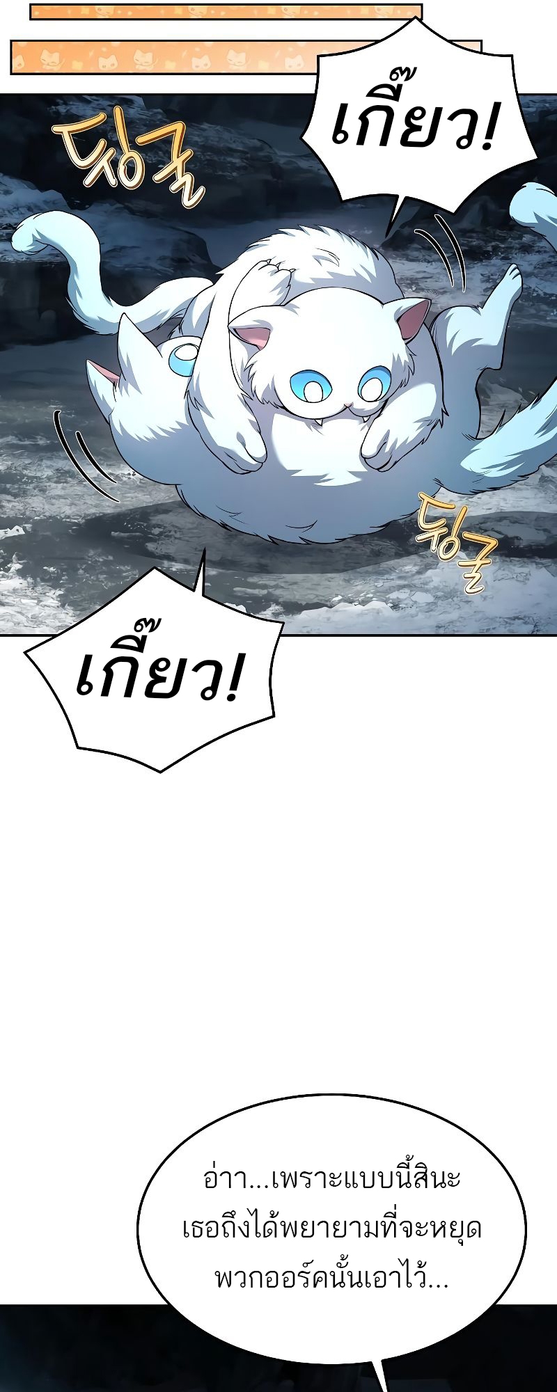 อ่านมังงะ A Wizard ตอนที่ 32/24.jpg