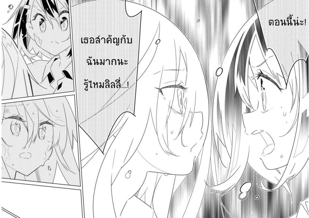 อ่านมังงะ Watashi Igai Jinrui Zen’in Yuri ตอนที่ 6/24.jpg